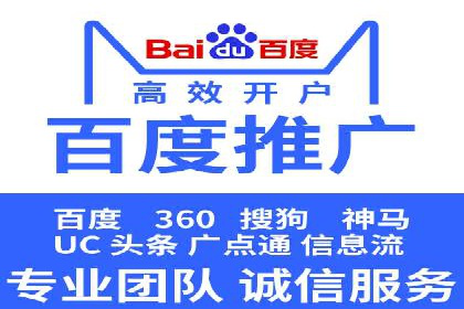 百度竞价代运营助力企业实现业绩突破案例